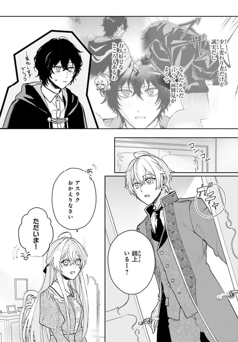 ページ 4 — 第13話