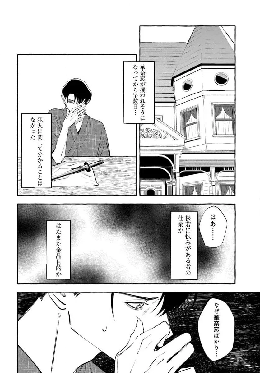 ページ 15 — 第9.2話