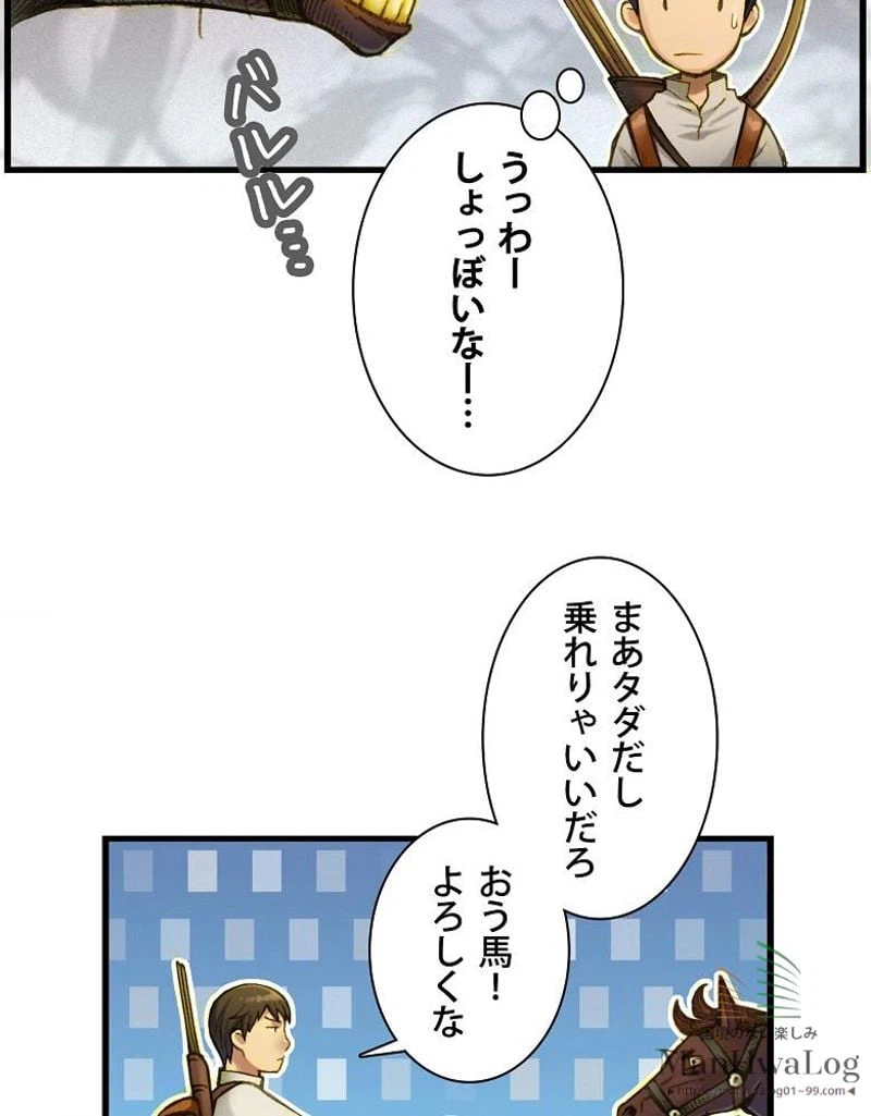 ページ 38 — 第16話