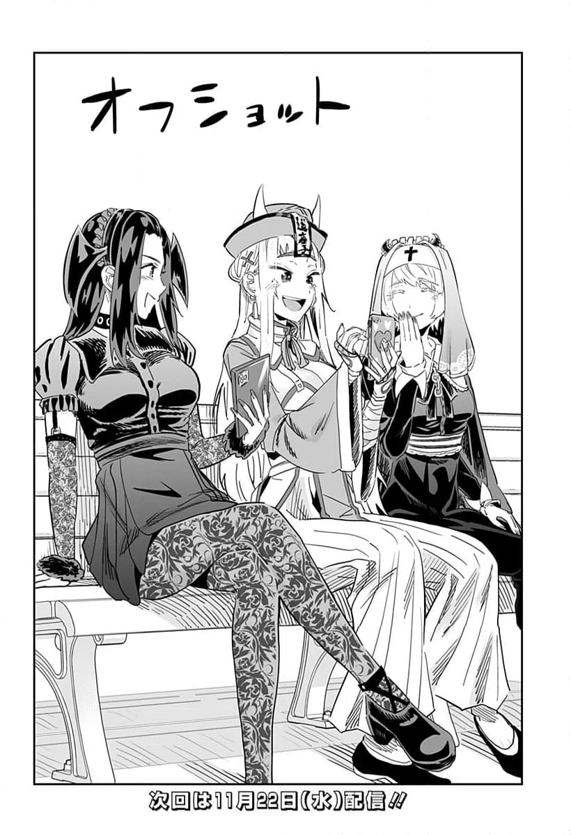 ページ 9 — 第104.5話