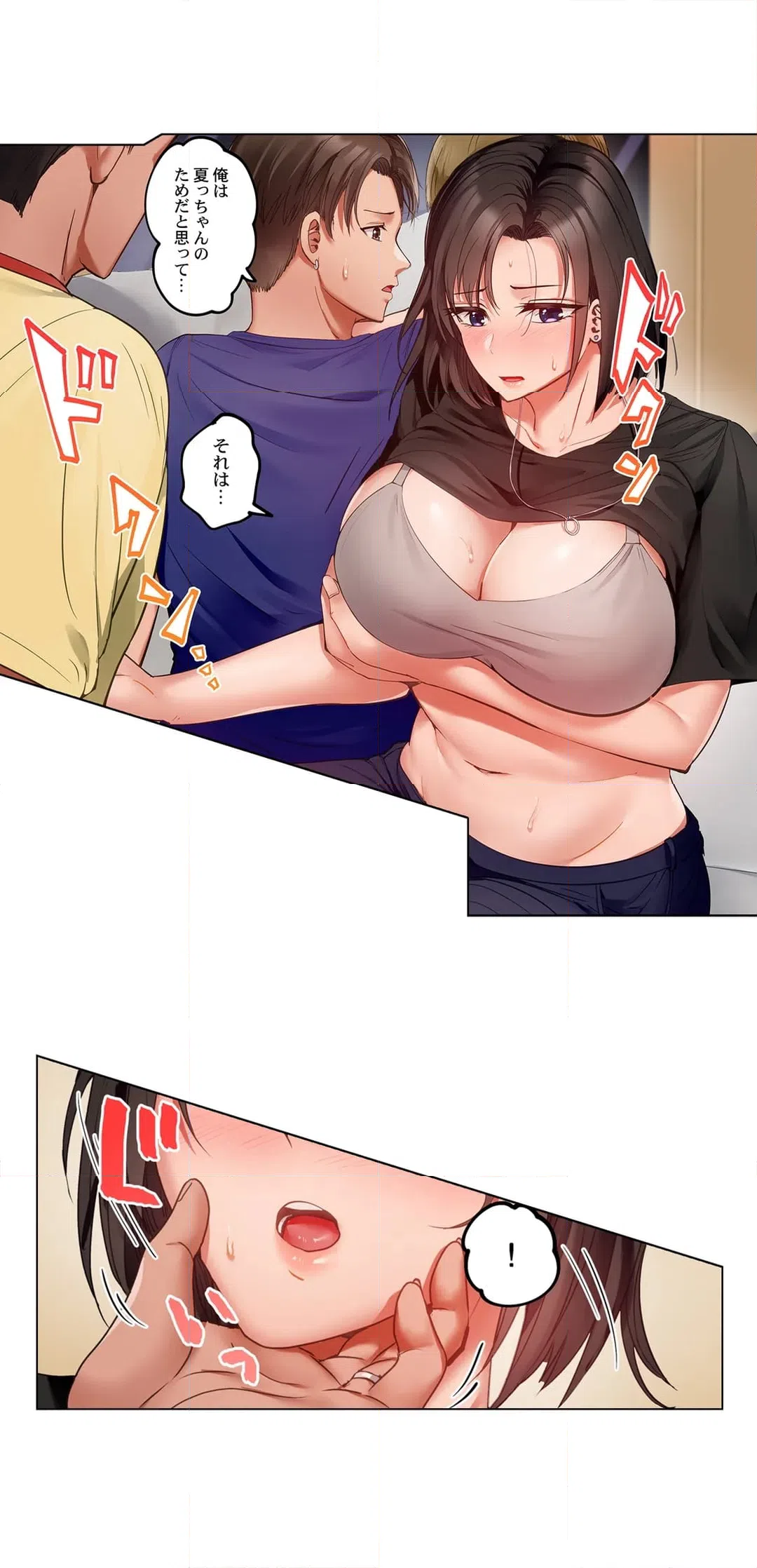 ページ 7 — 第85話