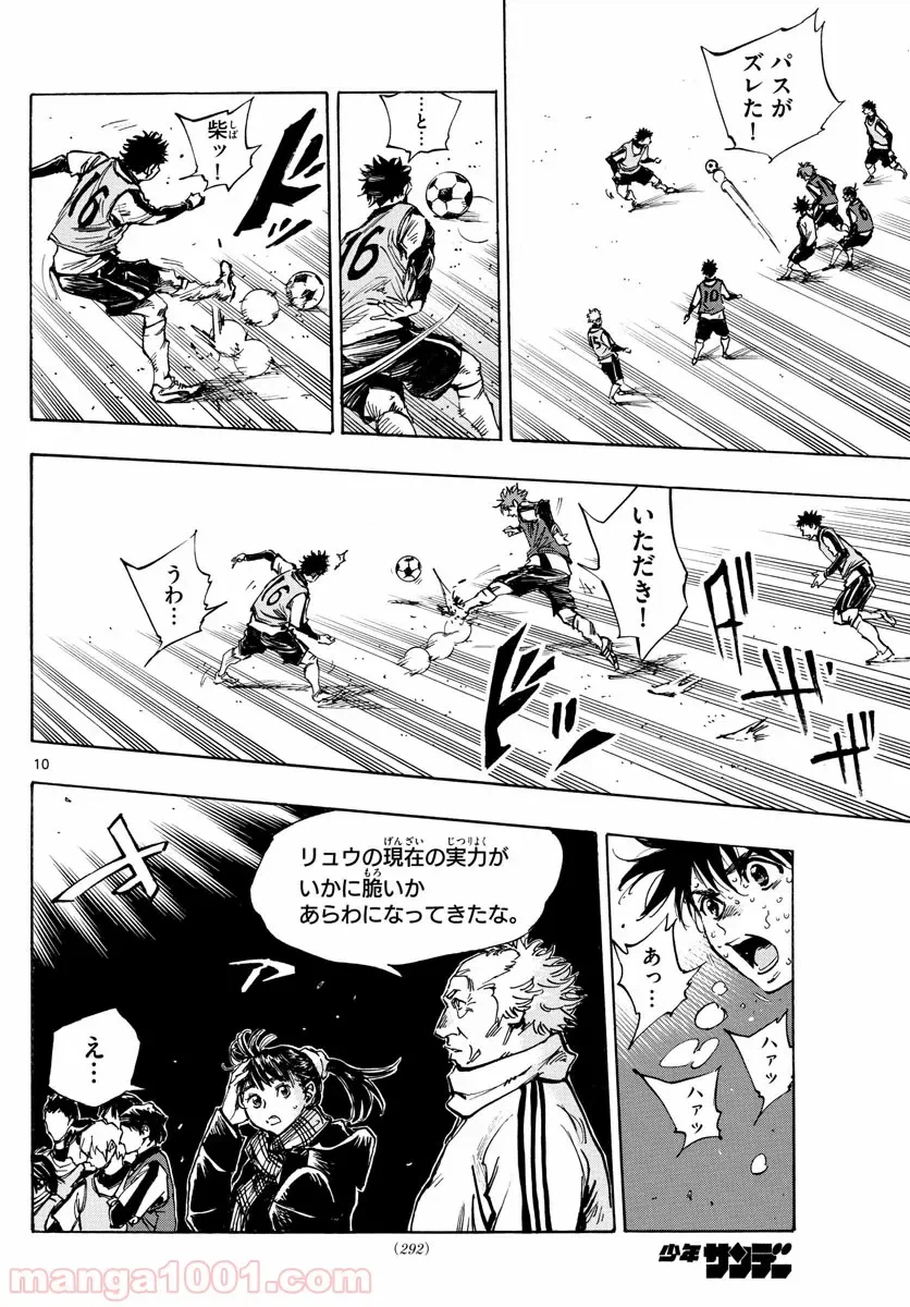 ページ 10 — 第73話