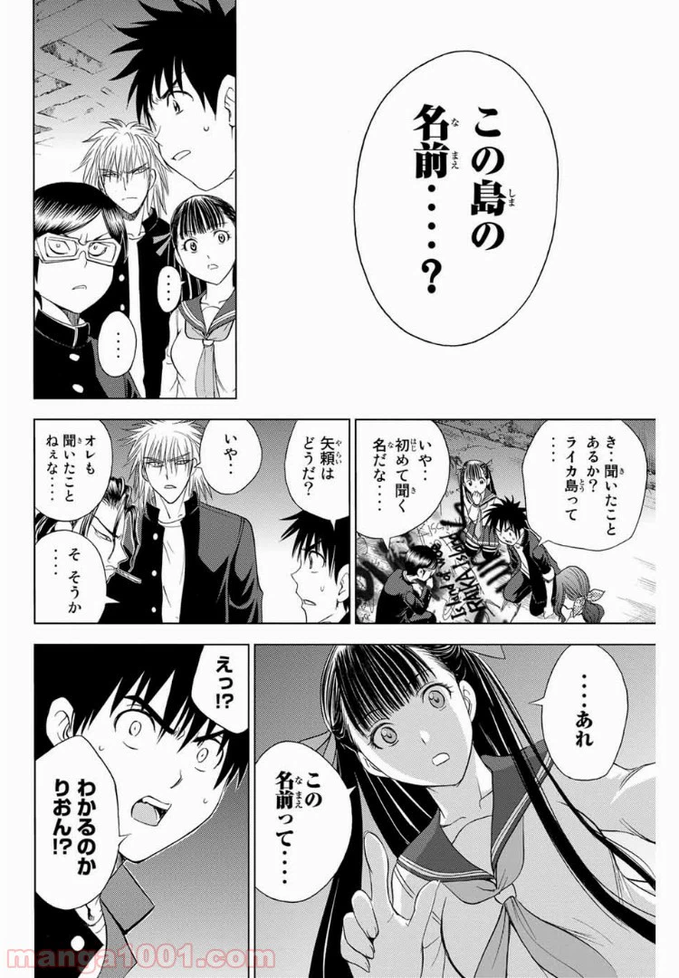 ページ 18 — 第172話