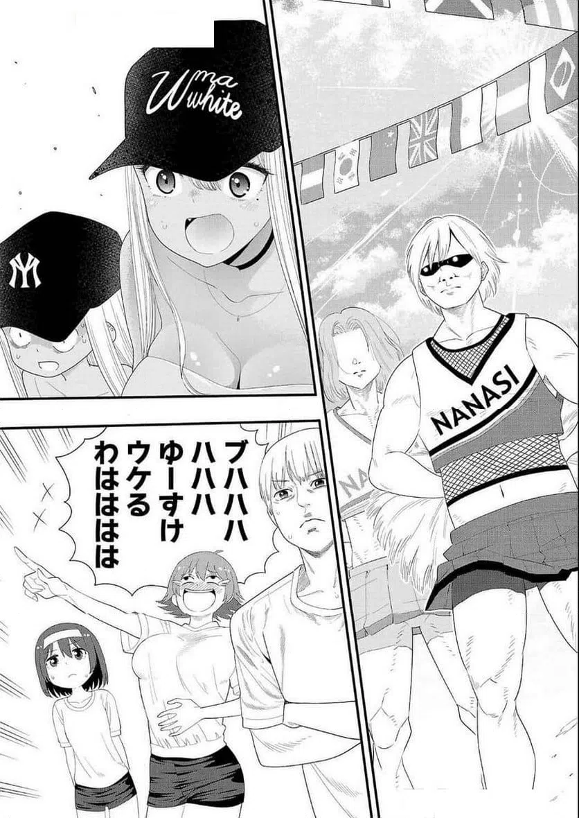 ページ 5 — 第23話