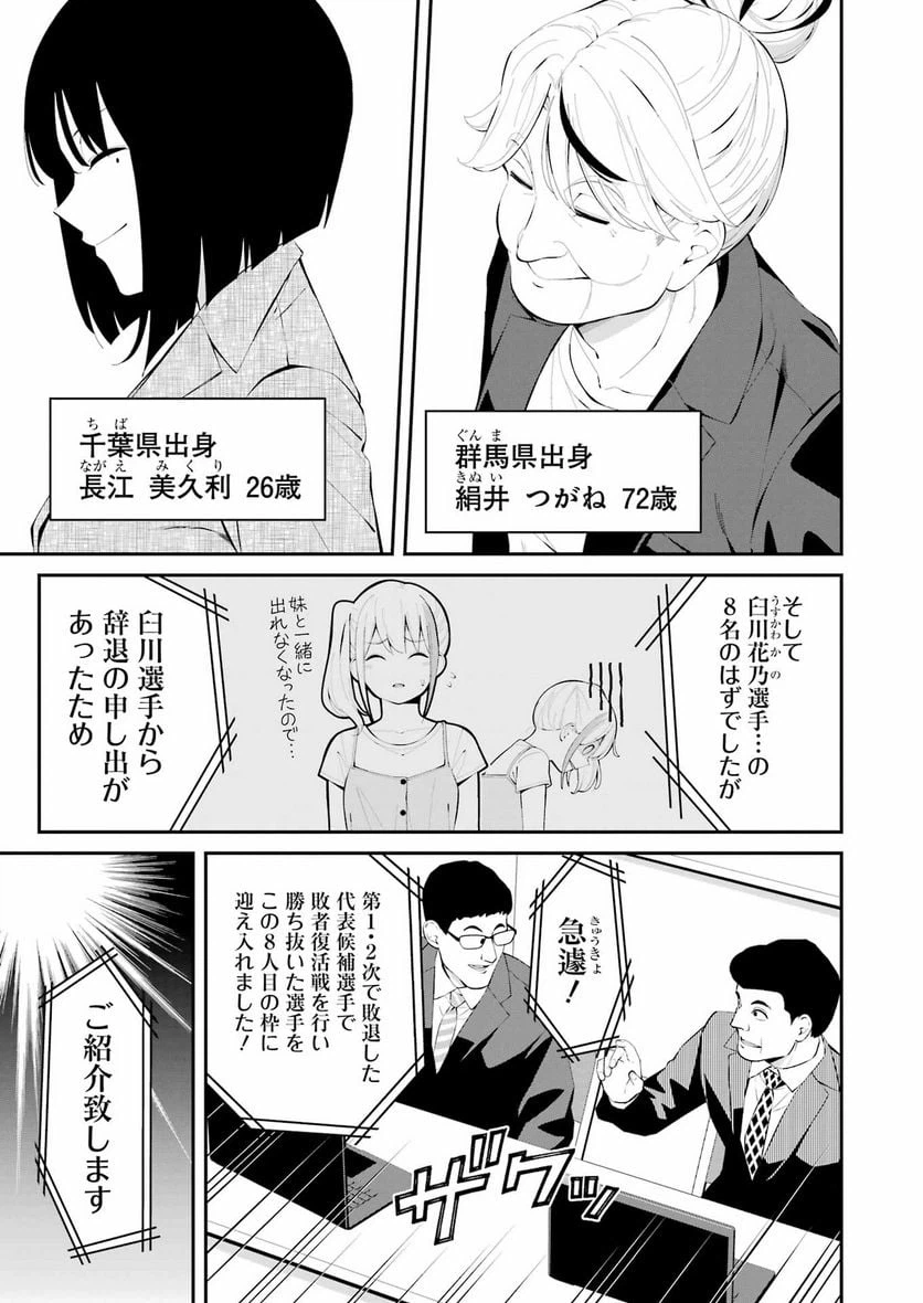 ページ 3 — 第41話