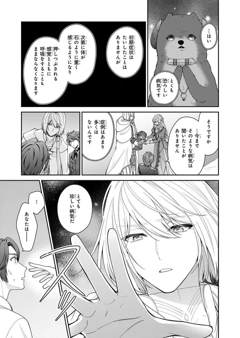 ページ 7 — 第63話