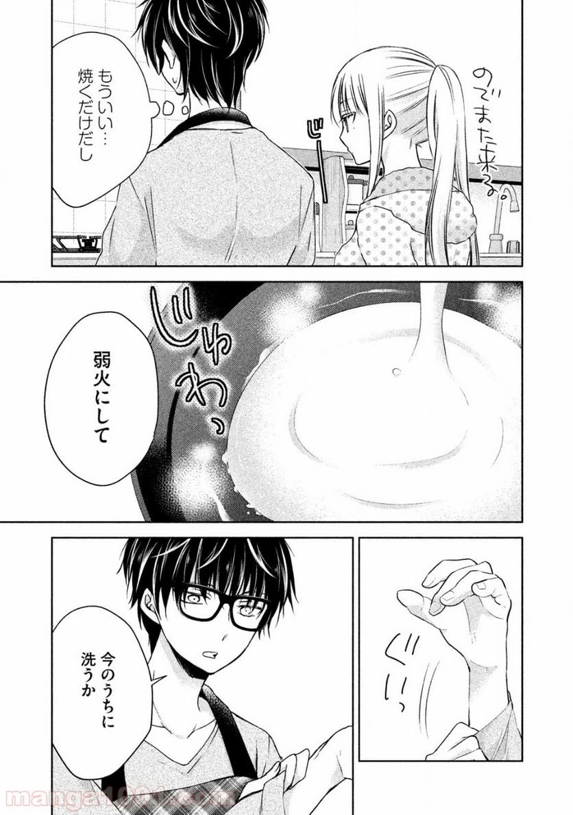 ページ 7 — 第7話