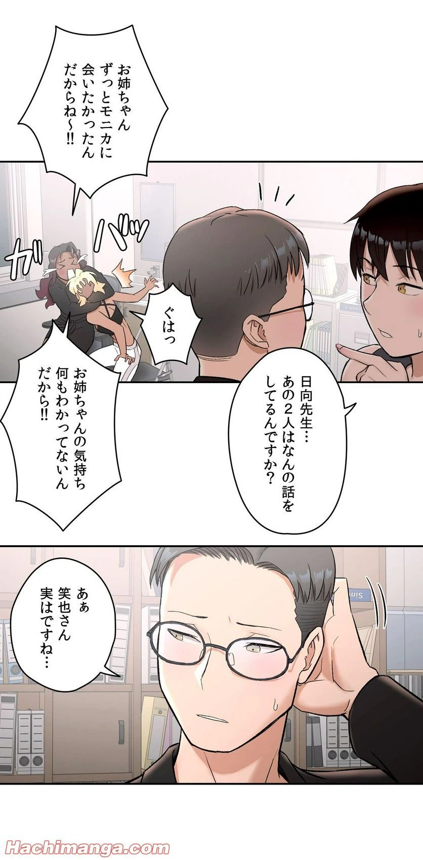 ページ 19 — 第40話