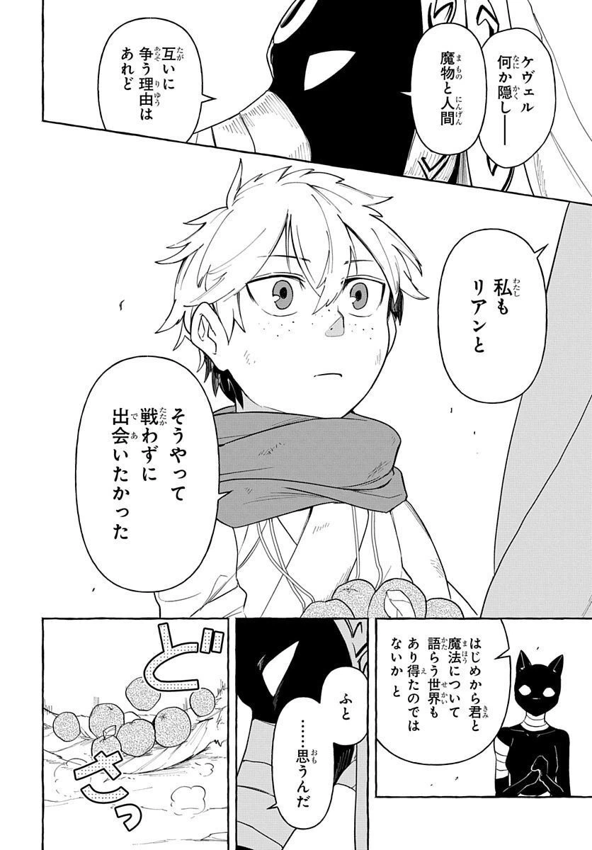 ページ 42 — 第6話
