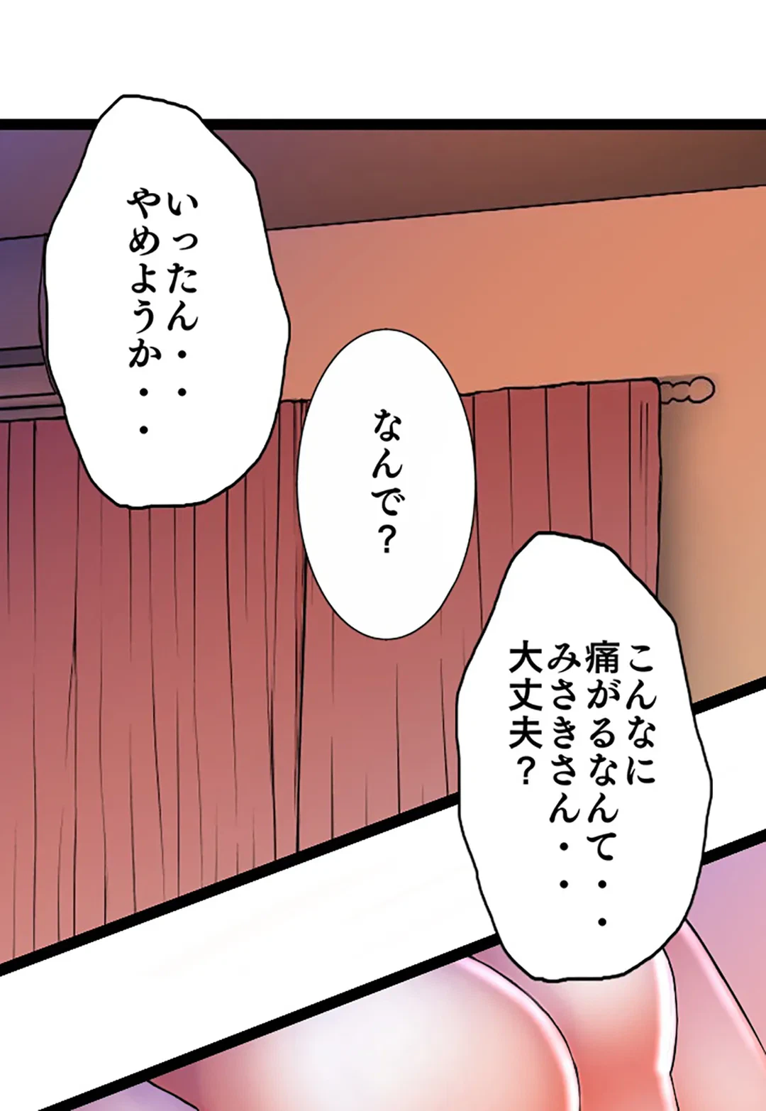 ページ 7 — 第121話