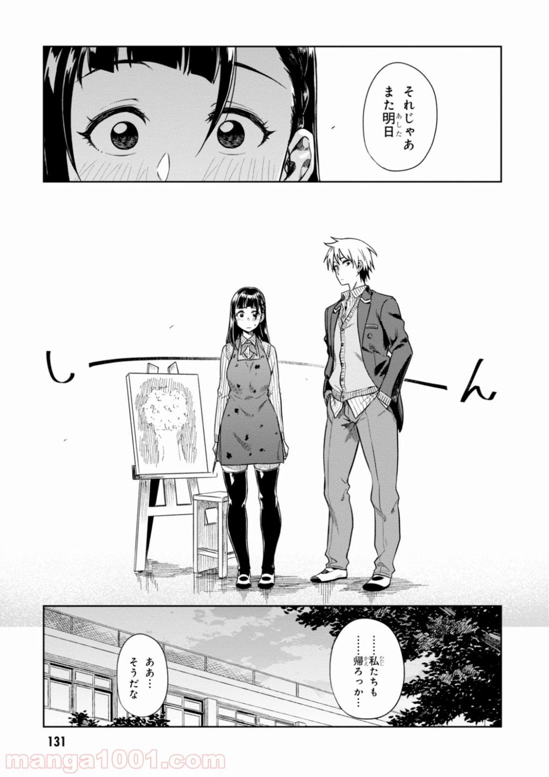 ページ 15 — 第4話