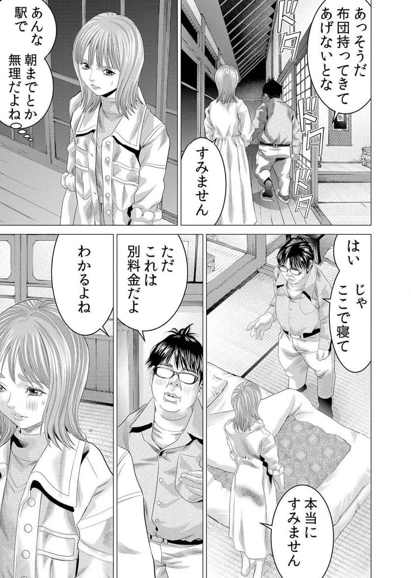 ページ 21 — 第4話