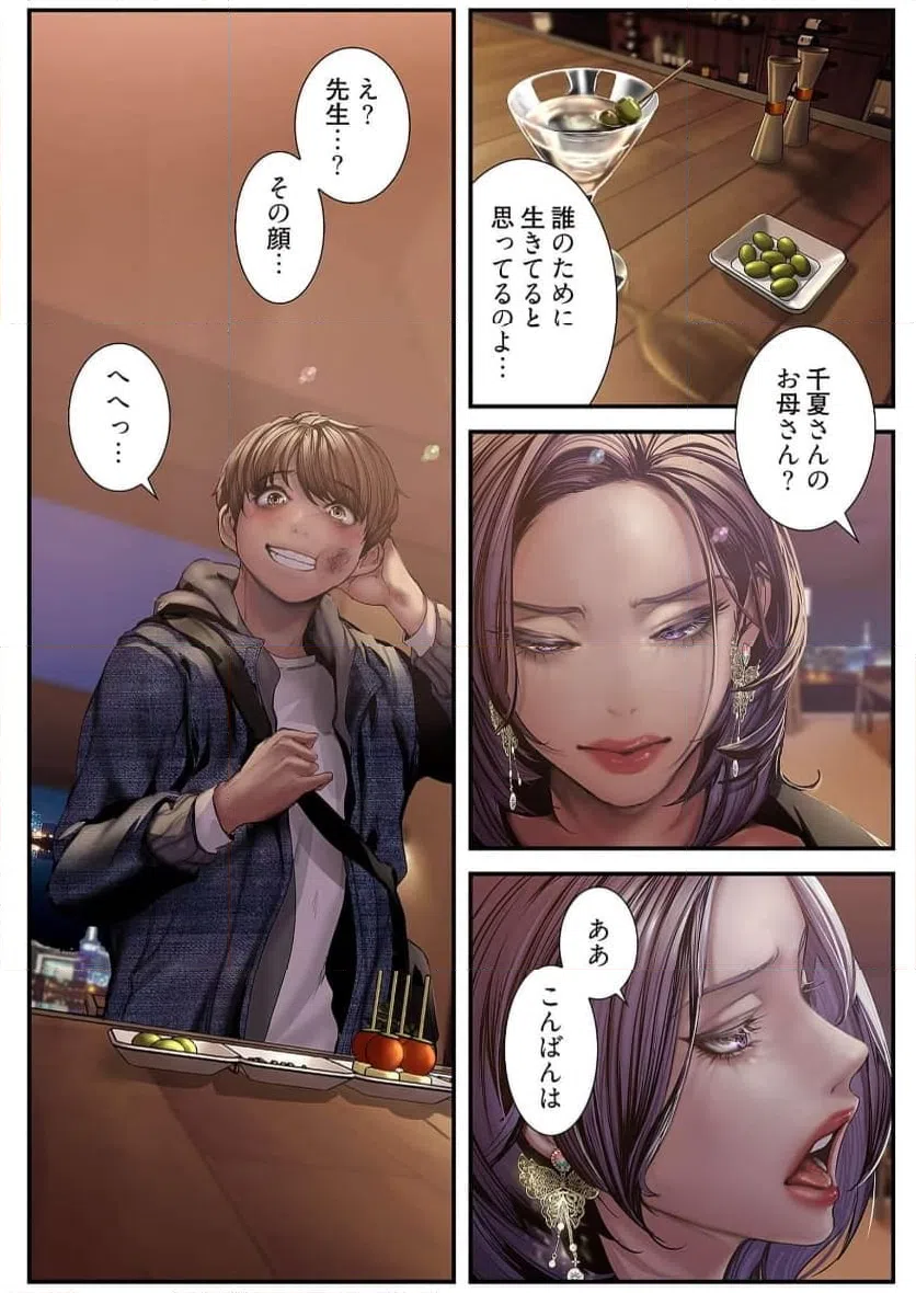 ページ 29 — 第62話