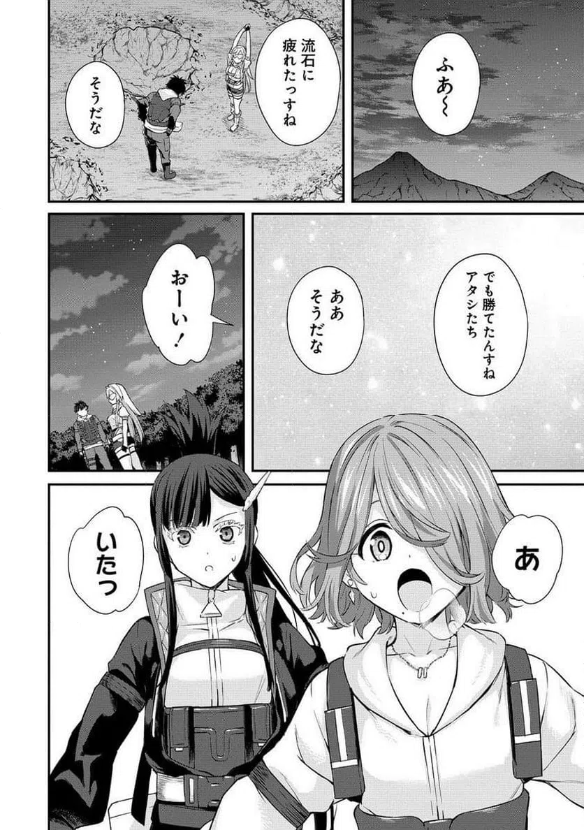 ページ 8 — 第18.2話