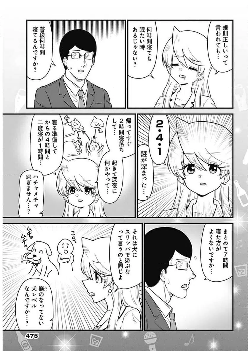 ページ 5 — 第354話