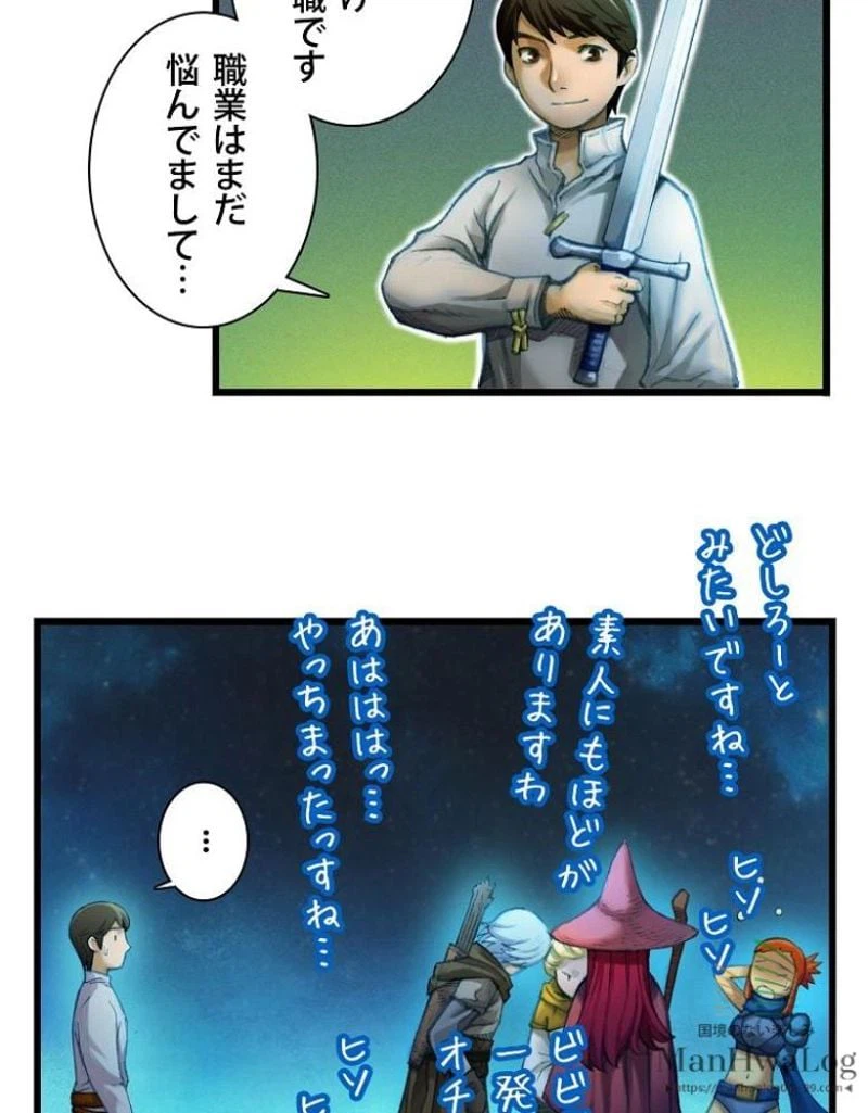 ページ 34 — 第10話