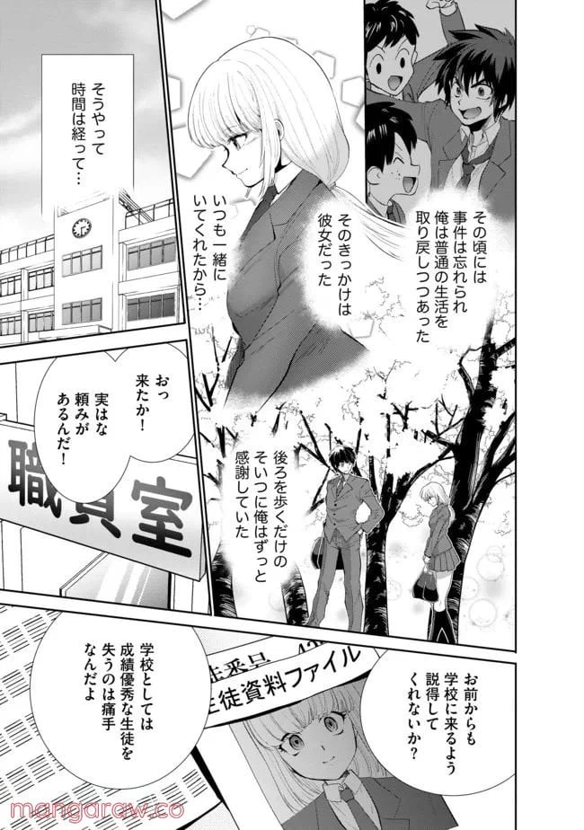 ページ 7 — 第16話
