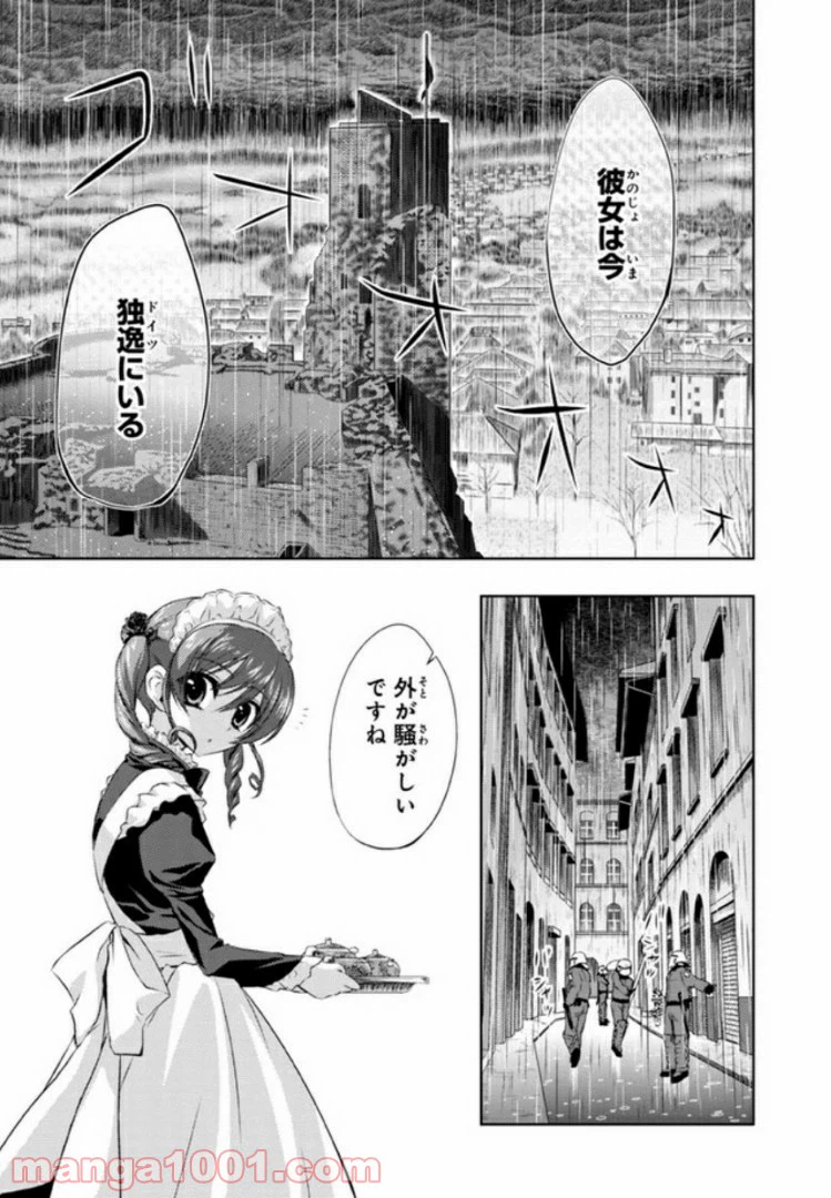 ページ 17 — 第10話