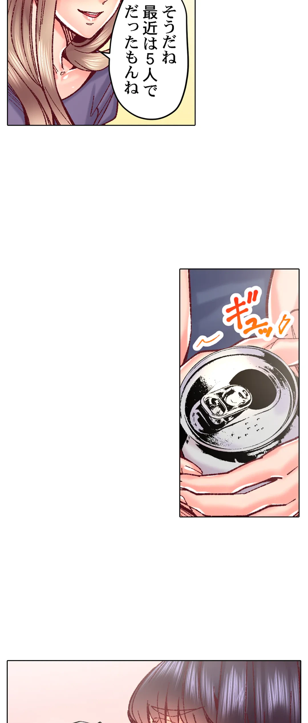 ページ 17 — 第86話