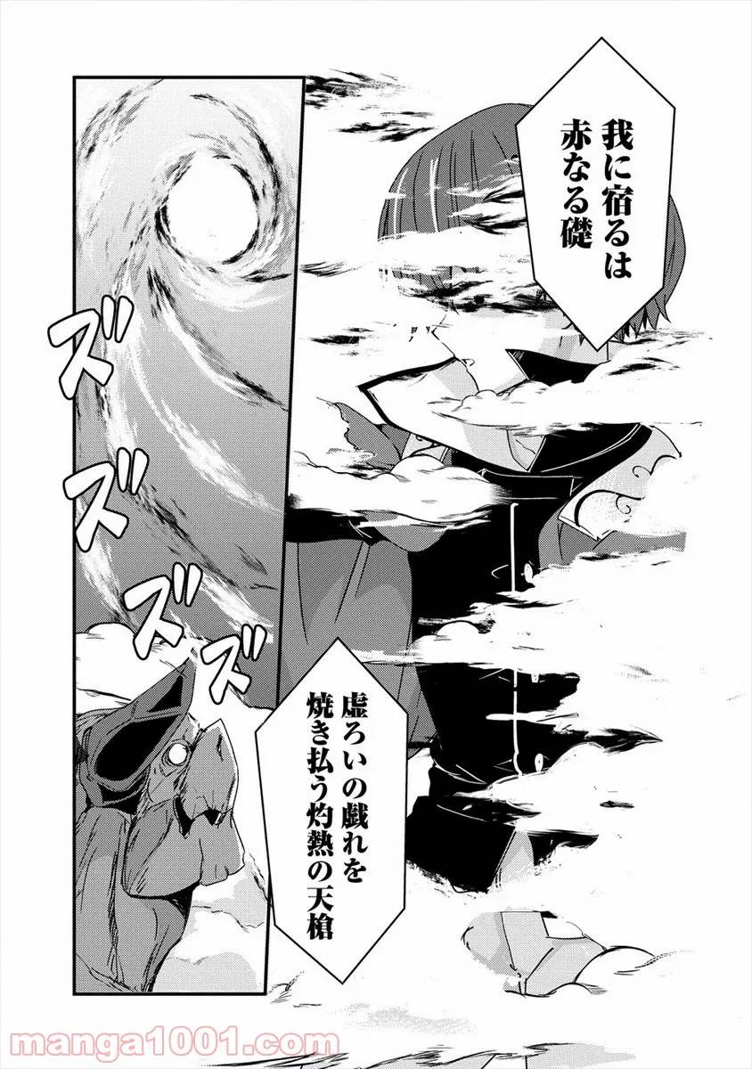 ページ 15 — 第5話