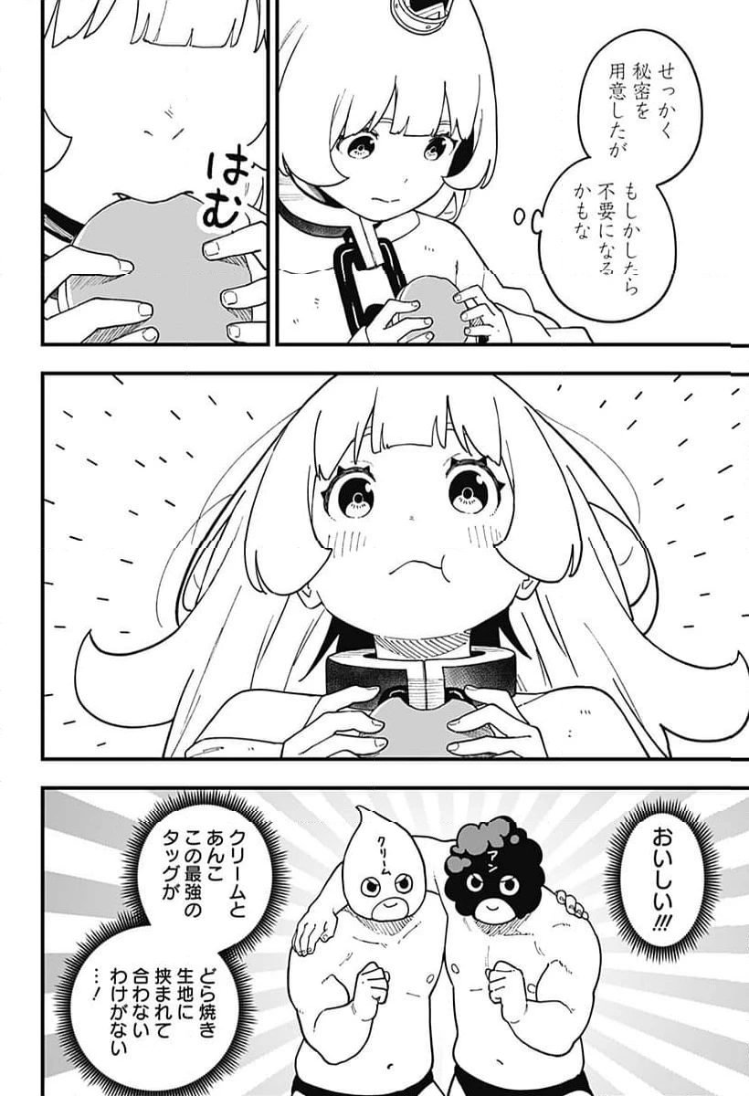 ページ 6 — 第278話