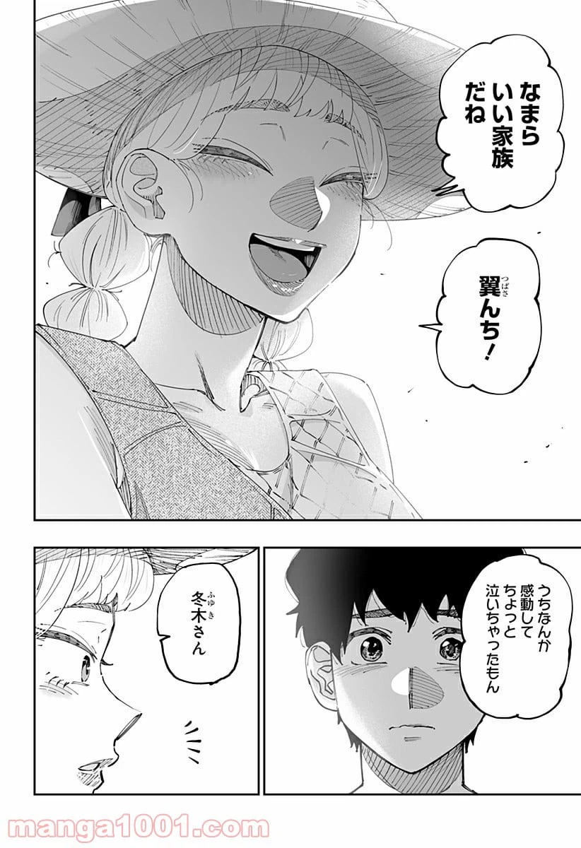 ページ 6 — 第52話