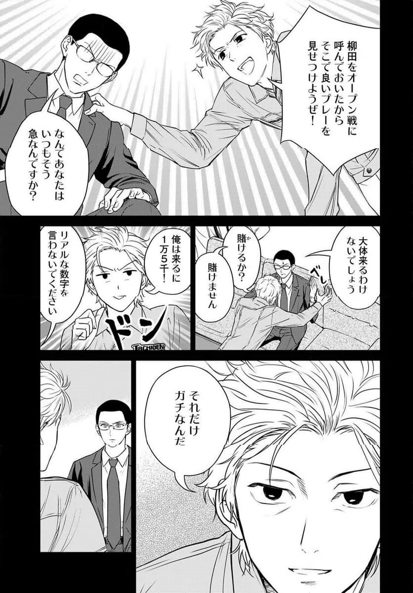 ページ 13 — 第17話