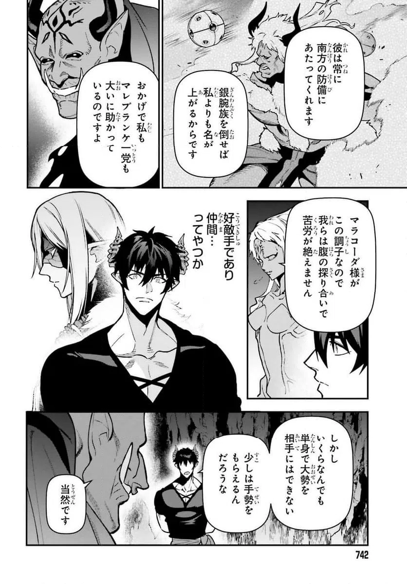 ページ 25 — 第121話