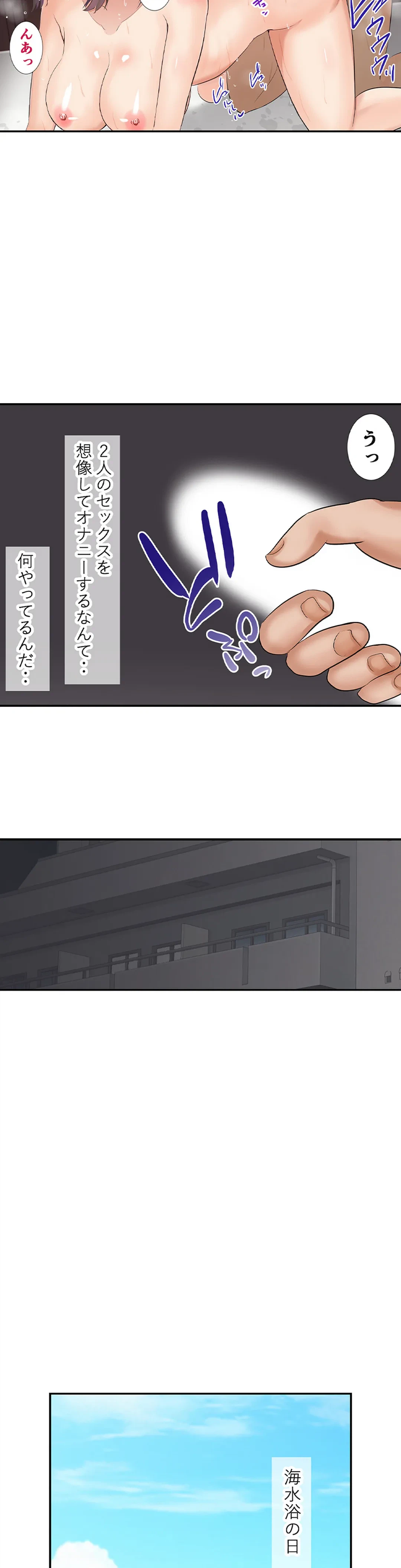 ページ 3 — 第9話