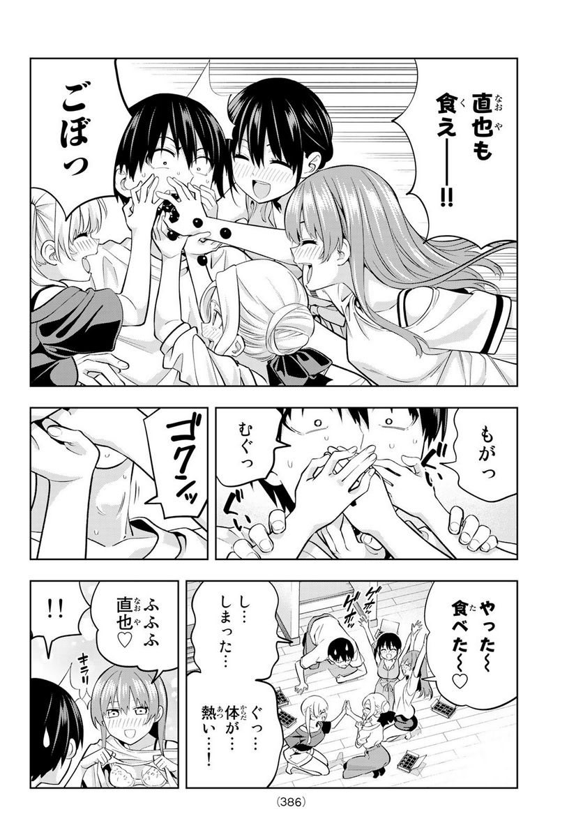 ページ 10 — 第93話