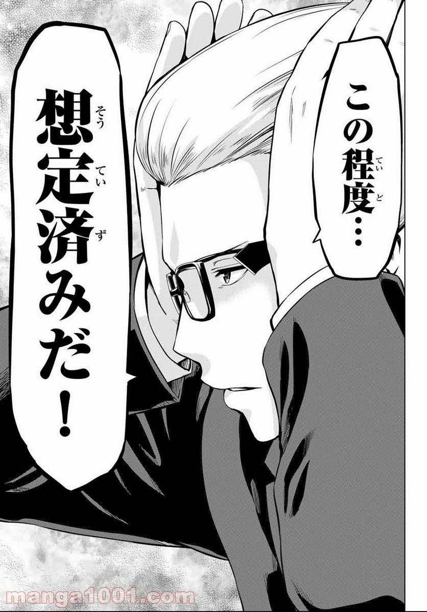 ページ 11 — 第108話
