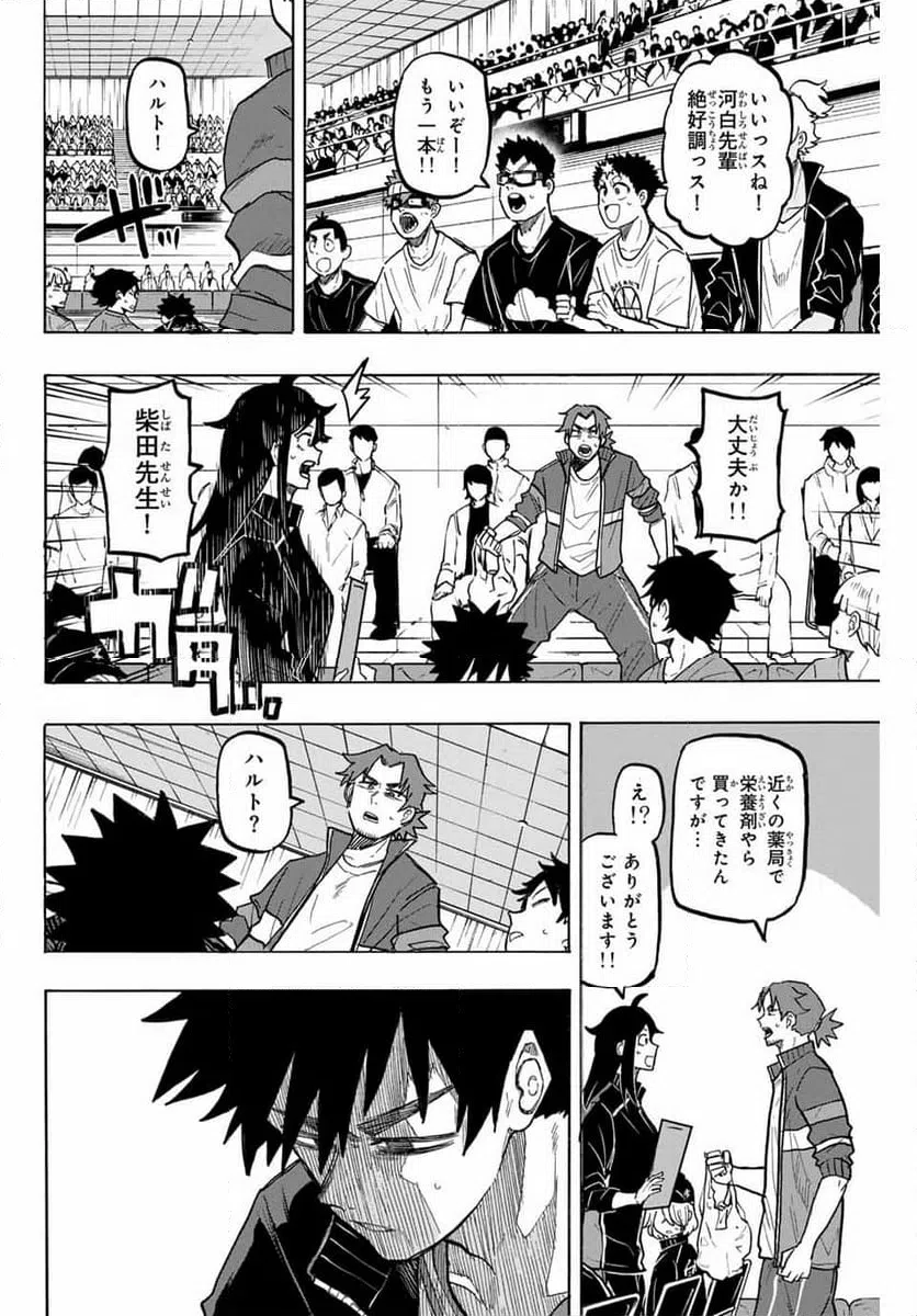 ページ 8 — 第80話
