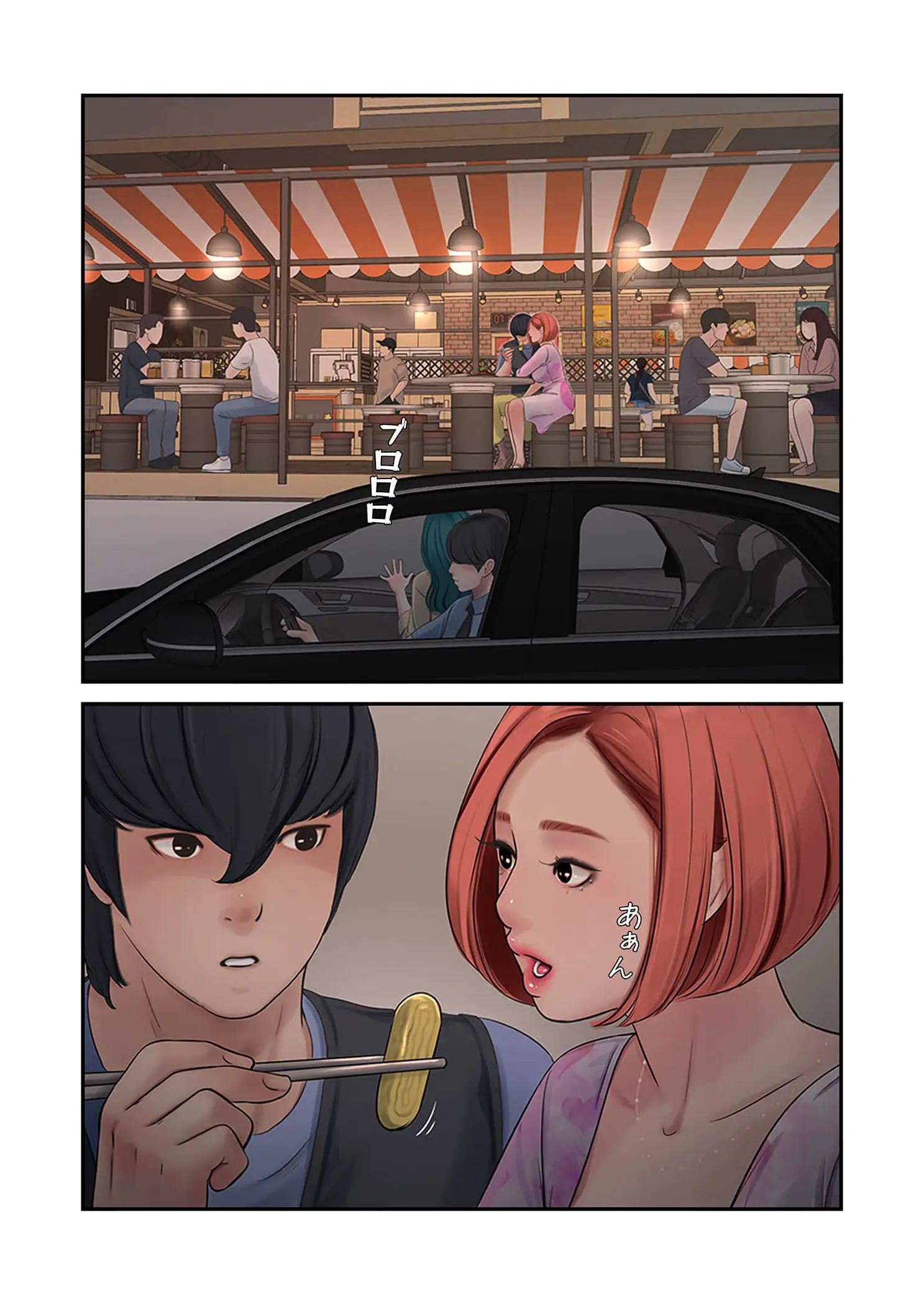 ページ 7 — 第101話