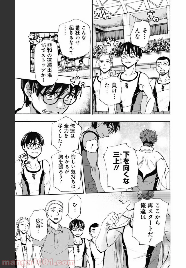 ページ 3 — 第48話
