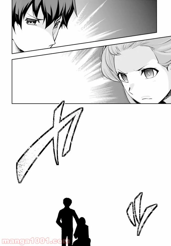 ページ 28 — 第21話