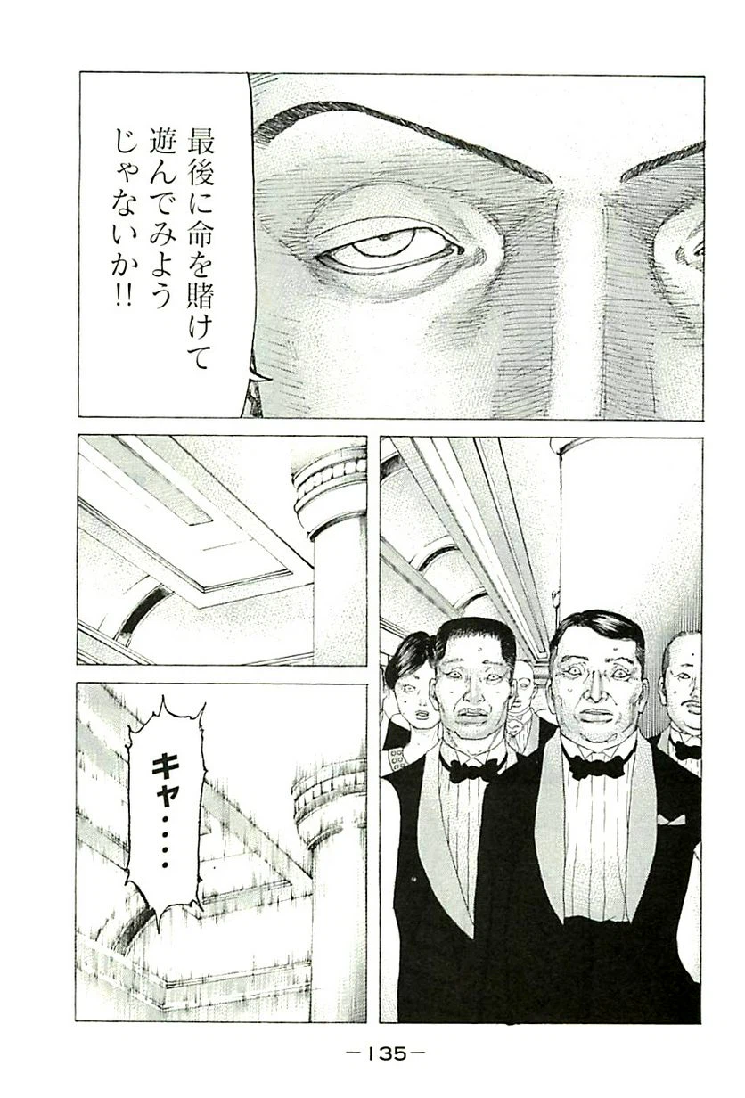 ページ 5 — 第351話