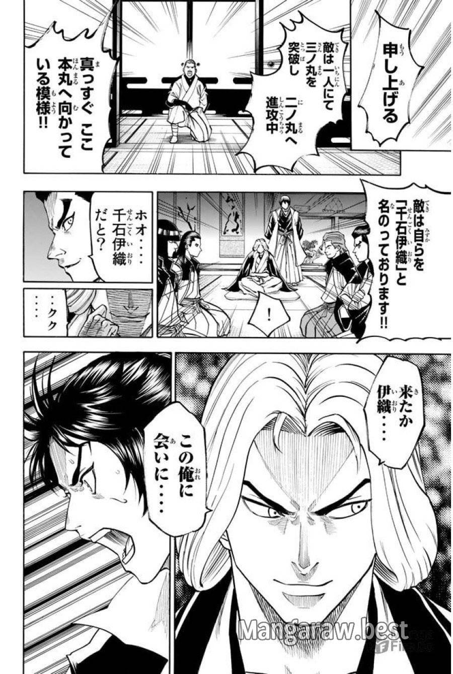 ページ 20 — 第81話