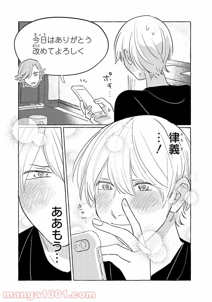 ページ 5 — 第10話