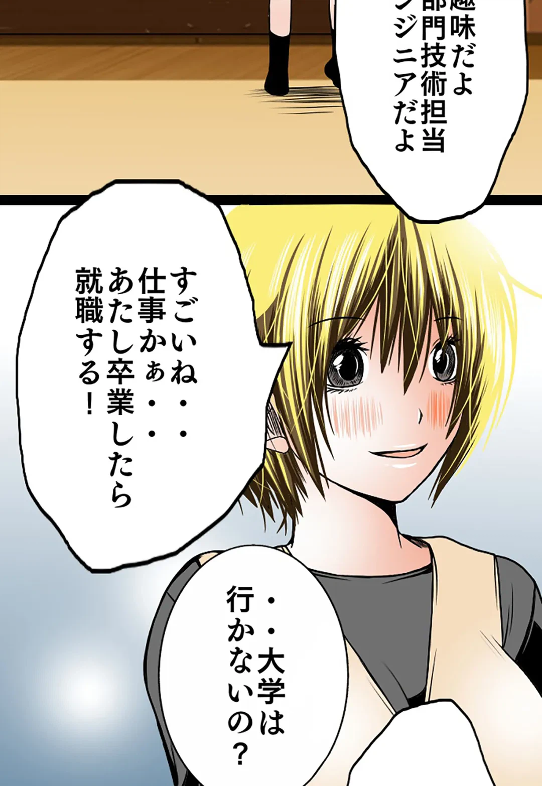 ページ 12 — 第64話