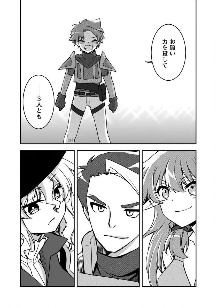 ページ 16 — 第13話