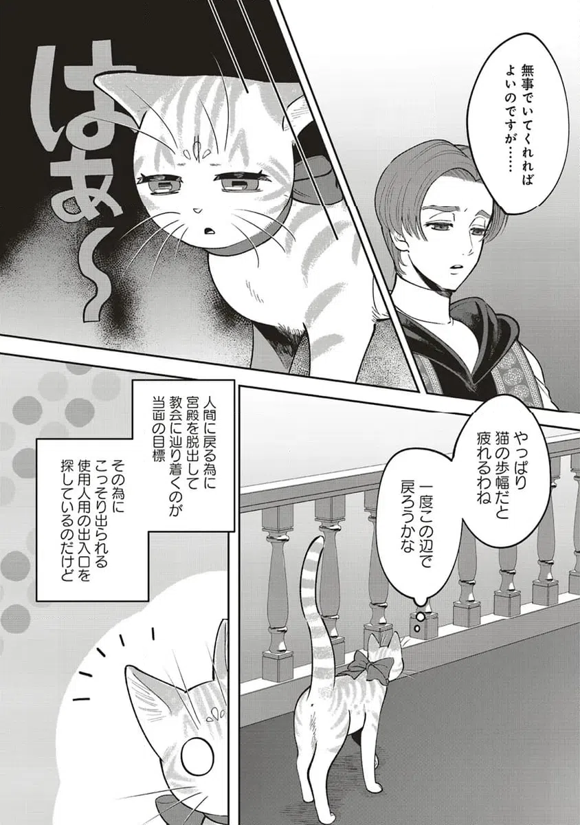 ページ 4 — 第4.1話