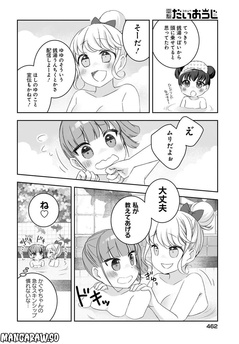 ページ 16 — 第11話