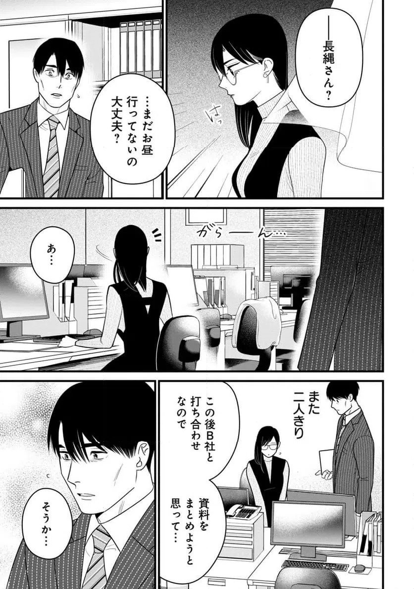 ページ 19 — 第4話