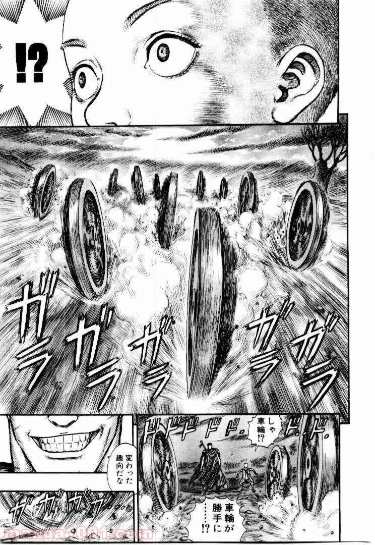 ページ 9 — 第157話