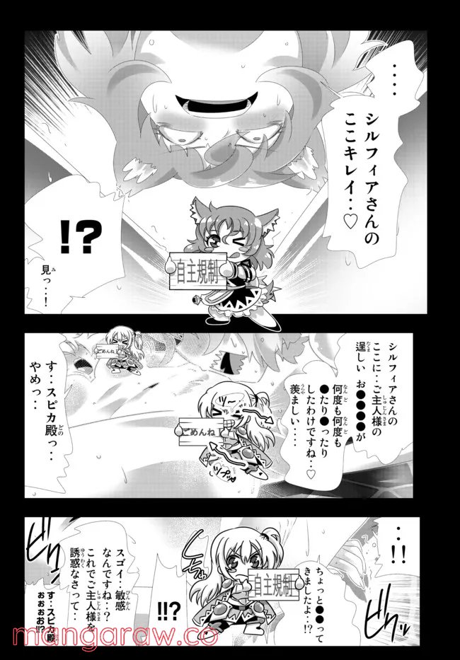 ページ 7 — 第108話