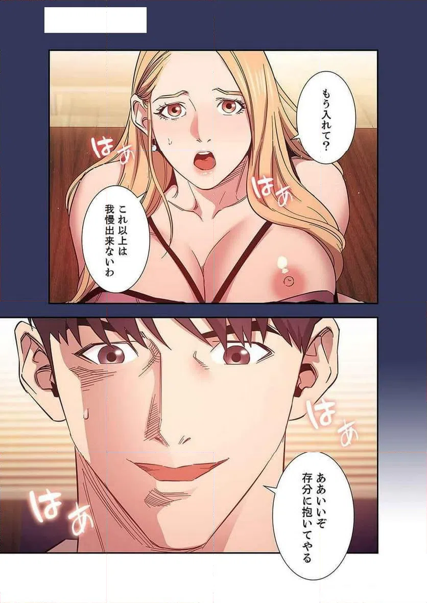ページ 43 — 第19話