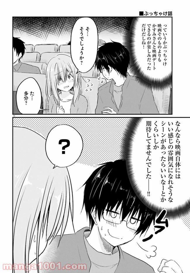 ページ 5 — 第5.2話