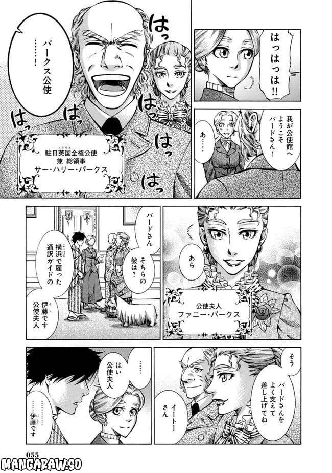 ページ 7 — 第2話