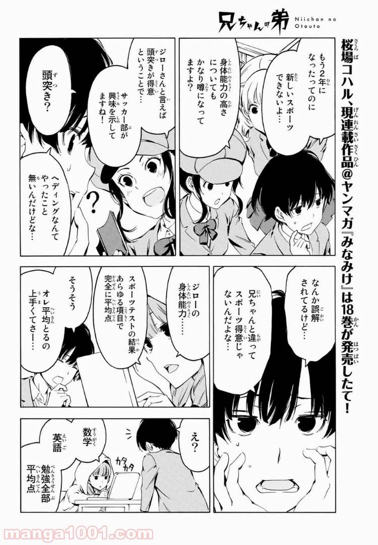 ページ 6 — 第3話