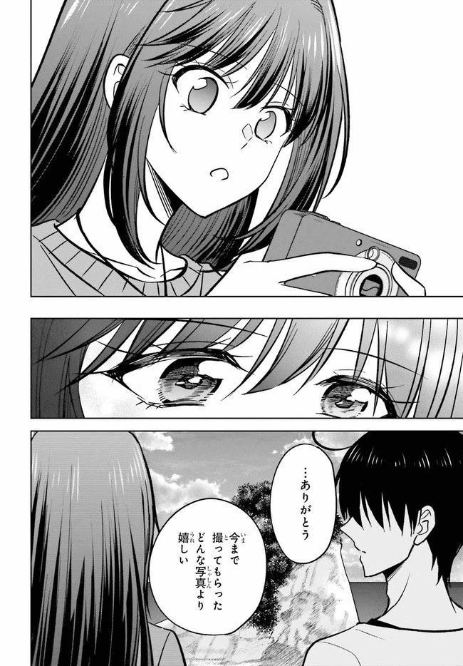ページ 15 — 第10.2話